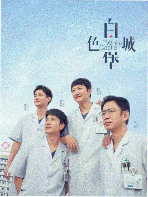 妈妈的朋友5导演工作照